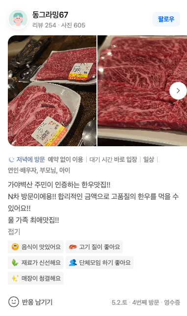 손님 리뷰 1
