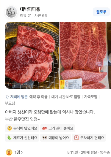 손님 리뷰 9