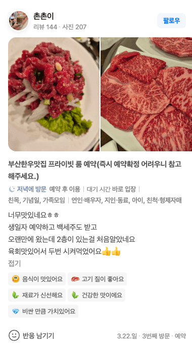 손님 리뷰 13