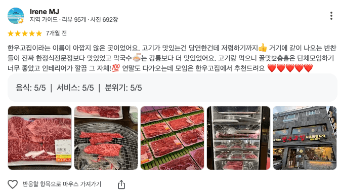 손님 리뷰 18