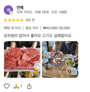 손님 리뷰 20
